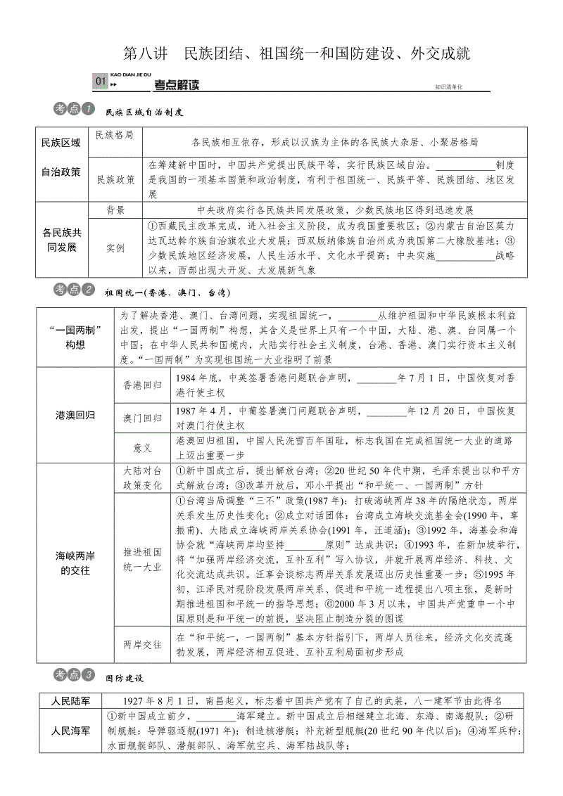 澳门大阳城集团娱乐网站